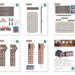 富岡製糸場　ペーパークラフト 4枚目の画像