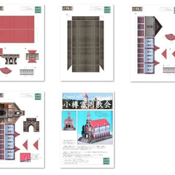 小樽　富岡教会　ペーパークラフト 4枚目の画像