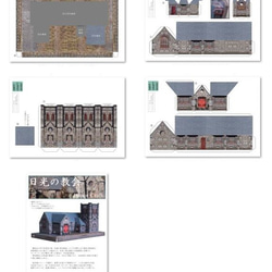 日光の教会　ペーパークラフト 4枚目の画像