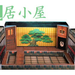 芝居小屋　ペーパークラフト 1枚目の画像