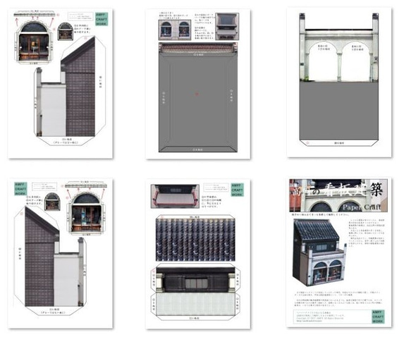 高岡の看板建築 ペーパークラフト 4枚目の画像