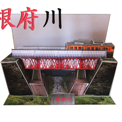 橋梁(碓氷峠　めがね橋、根府川鉄橋)セット　ペーパークラフト 3枚目の画像