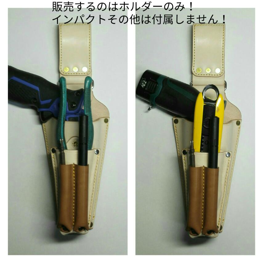 ペン型インパクトホルダー生成りヌメ革カッターポケット、ペン差しポケット付 ペン型インパクトホルダー生成りヌメ革カッターポケット、ペン