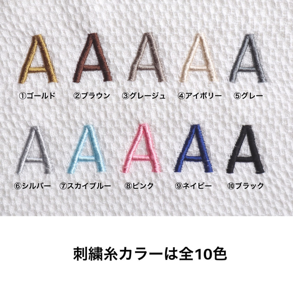 ●名入れ刺繍無料●6重ガーゼマルチケットpi【50×70㎝】 7枚目の画像