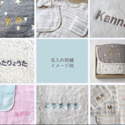 【éclat bébé】 4重ガーゼminiハンカチ（名入れ刺繍可能） 14枚目の画像