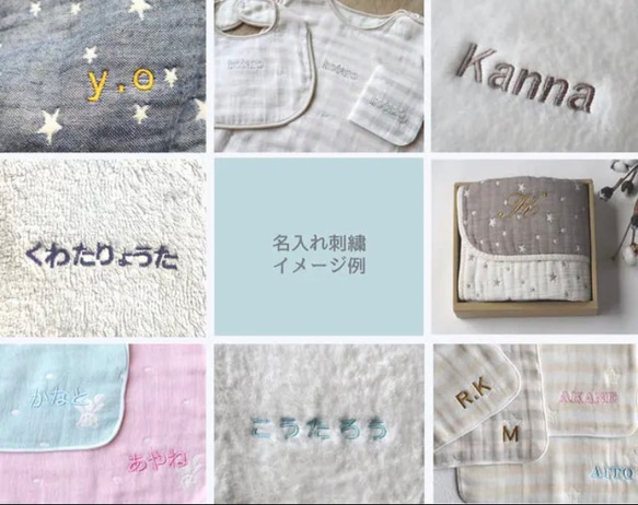 【éclat bébé】 4重ガーゼminiハンカチ（名入れ刺繍可能） 14枚目の画像