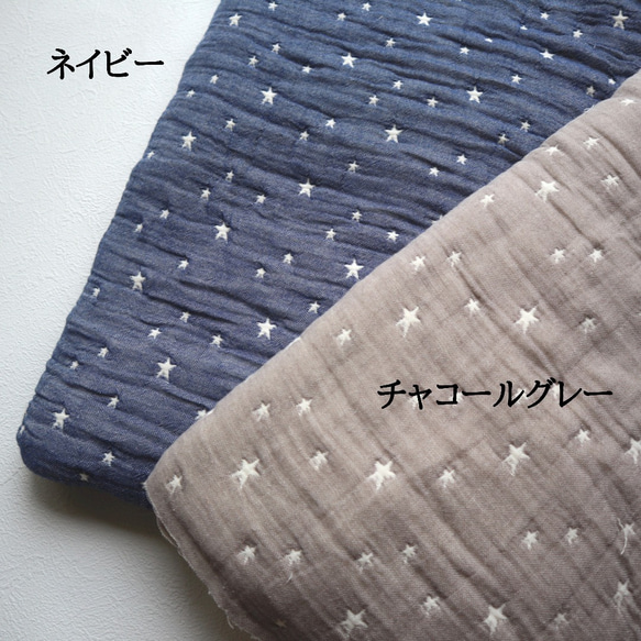 名入れ刺繍可/ふわふわ6重ガーゼハーフケット【星柄】 5枚目の画像