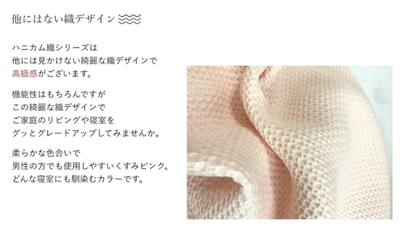 【SALE】幅広‼︎ハニカム織ケット/165×180㎝(サーモンピンク) 6枚目の画像