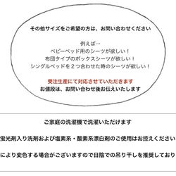 【泉州南部織】ダブルガーゼシーツ(ダブル) 8枚目の画像