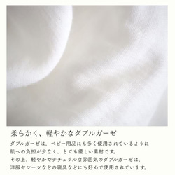 【抗菌防臭加工】国産ダブルガーゼのハギレ 27×100㎝(ホワイト) 4枚目の画像