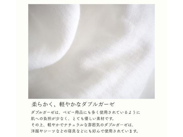 【抗菌防臭加工】国産ダブルガーゼのハギレ 27×100㎝(ホワイト) 4枚目の画像