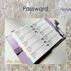 〖バイブル/A5〗 Password Tracker  #08　手帳リフィル 1枚目の画像