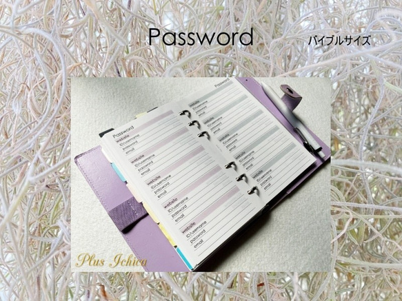 〖バイブル/A5〗 Password Tracker  #08　手帳リフィル 1枚目の画像