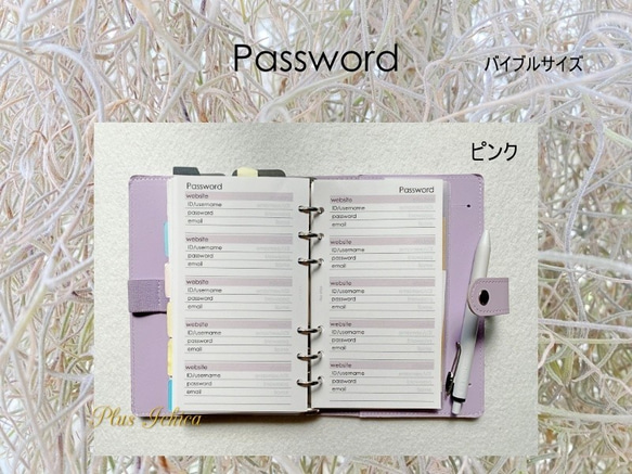 〖バイブル/A5〗 Password Tracker  #08　手帳リフィル 2枚目の画像