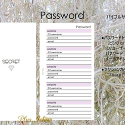 〖バイブル/A5〗 Password Tracker  #08　手帳リフィル 4枚目の画像