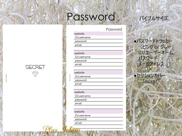 〖バイブル/A5〗 Password Tracker  #08　手帳リフィル 4枚目の画像