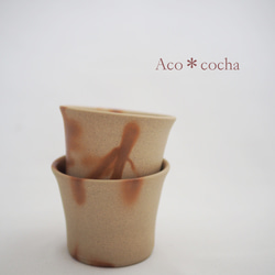 備前フリーカップ（緋だすき） 2枚目の画像