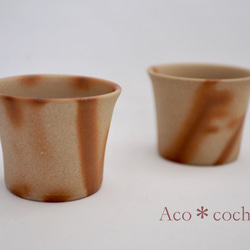備前フリーカップ（緋だすき） 4枚目の画像