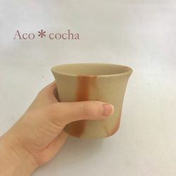 備前フリーカップ（緋だすき） 5枚目の画像