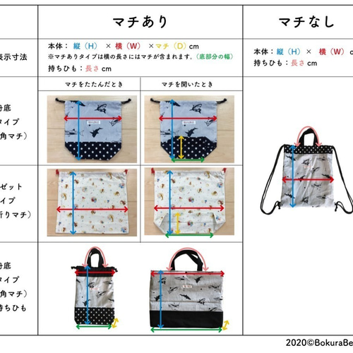 入園入学準備グッズ|手作代行・生地持込|レッスンバッグ 入園入学準備グッズ|手作代行・生地持込|レッスンバッグ