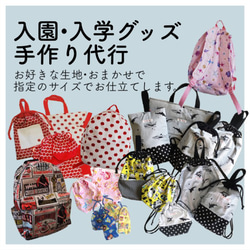 【専用ページ①】レッスンバッグ　体操服入れ　ハンドメイド 1_20e78a9ff471bd54d45a5184ceb7
