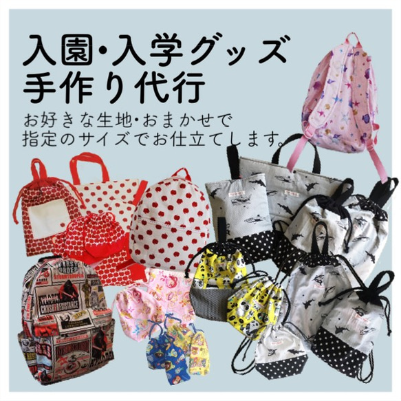 楽天市場】ハンドメイド 名入れ 持ち手付き 体操服入れ ( 体操服