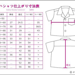 アロハシャツ｜kariyushi｜ベビー＆キッズ【在庫限り】 5枚目の画像