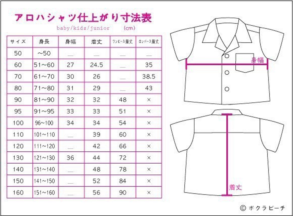 アロハシャツ｜kariyushi｜ベビー＆キッズ【在庫限り】 5枚目の画像