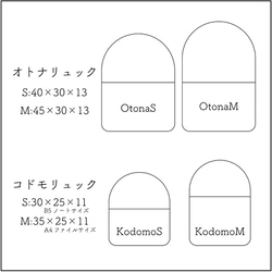 リュックサックS/M★入園入学準備グッズ★手作り代行　ベビー＆キッズ＆ジュニア 2枚目の画像