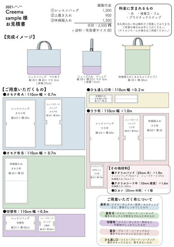 入園入学準備グッズ｜手作代行・生地持込｜レッスンバッグ・シューズケース・体操服入れなど☆ブラック・ブルー系 7枚目の画像