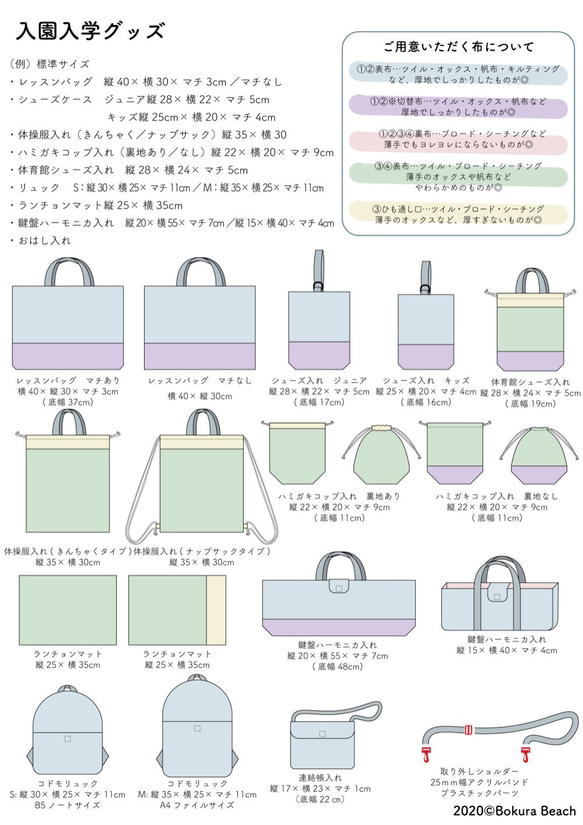 入園入学準備グッズ｜手作代行・生地持込｜レッスンバッグ・シューズケース・体操服入れなど☆ブラック・ブルー系 6枚目の画像