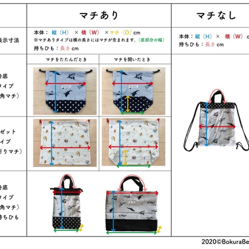 入園入学準備グッズ｜手作代行・生地持込｜レッスンバッグ・シューズ