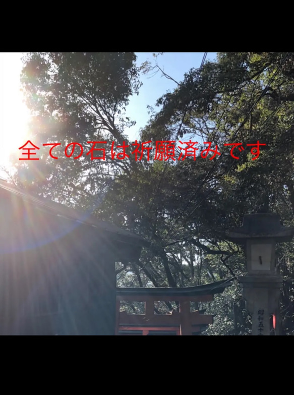 京都開運祈願付き  月読様　ネックレス    淡水パールと天然石 6枚目の画像