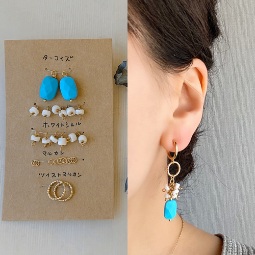 ハンドメイドアクセサリーキット イヤリング・ピアス ハンドメイドアクセサリーキット イヤリング・ピアス