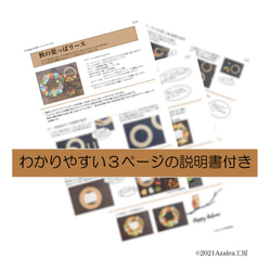 おうちハンドメイド ＊ 秋の葉っぱリースキット 5枚目の画像