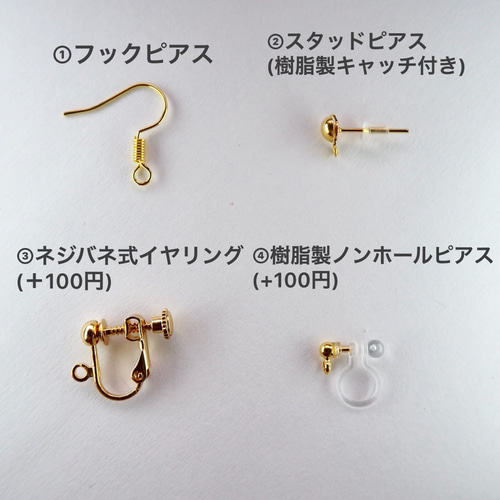 天ぷらピアス5点セット(イヤリング変更可) ピアス（フック・チェーン
