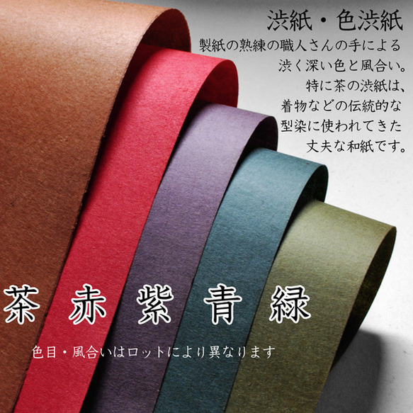 切り絵ブックカバー 渦 選べる茶/赤/青/緑/紫 オーダーメイド 4枚目の画像
