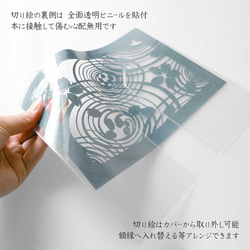 切り絵ブックカバー 渦 波 桜 透明背景 青グレーの色渋紙 文庫本サイズ 3枚目の画像