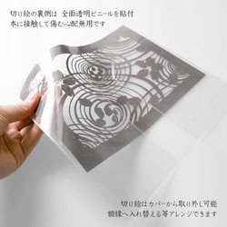 切り絵ブックカバー 渦 波 桜 透明背景 濃灰の色渋紙 文庫本サイズ 3枚目の画像