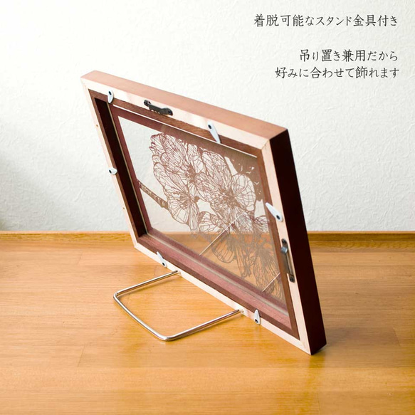 切り絵 桜 フローターフレーム 透明背景 茶の渋紙 3枚目の画像