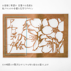 切り絵ブックカバー 文字入れ 名入れ 名前 桜 茶の渋紙 透明 文庫本サイズ 2枚目の画像