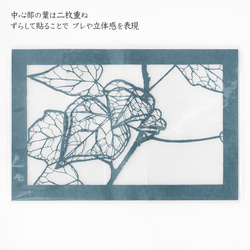 切り絵ブックカバー 蔦 葉 透明背景 青グレーの色渋紙 文庫本サイズ 2枚目の画像