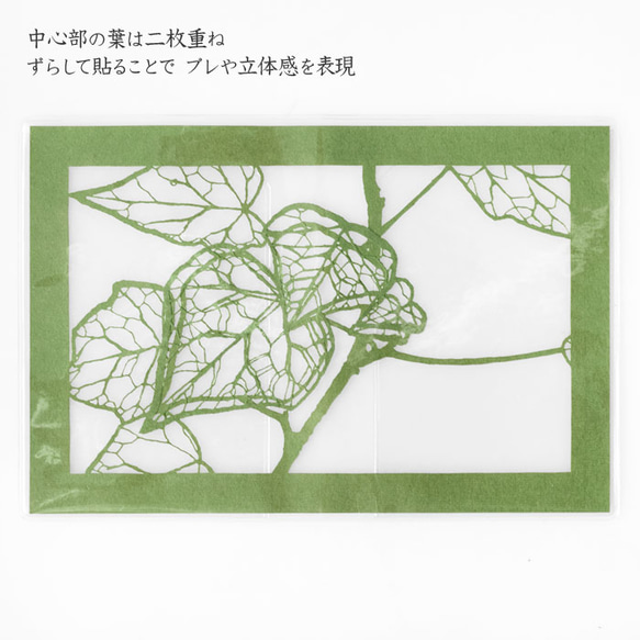 切り絵ブックカバー 蔦 葉 透明背景 抹茶の色渋紙 文庫本サイズ 2枚目の画像
