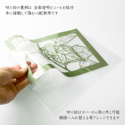 切り絵ブックカバー 蔦 葉 透明背景 抹茶の色渋紙 文庫本サイズ 3枚目の画像