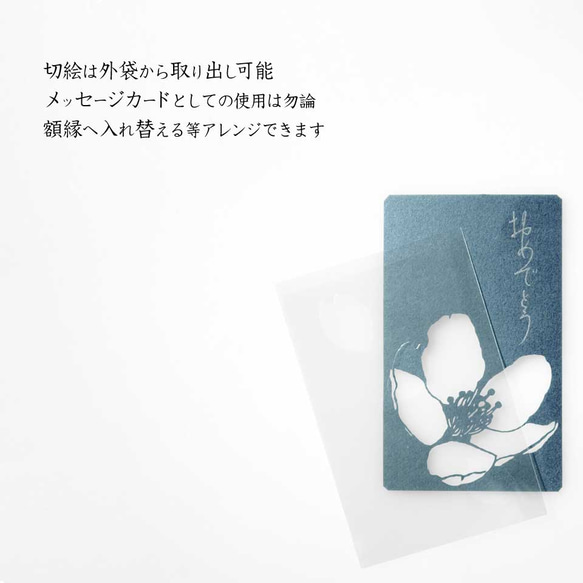 切り絵 カード しおり 名刺 桜 青グレーの色渋紙 1枚 3枚目の画像