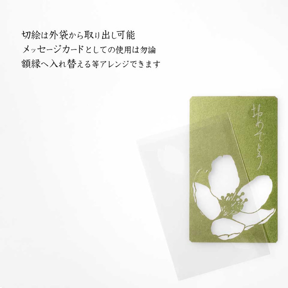 切り絵 カード しおり 名刺 桜 抹茶の色渋紙 1枚 3枚目の画像