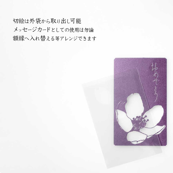 切り絵 カード しおり 名刺 桜 深紫の色渋紙 1枚 3枚目の画像