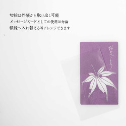 切り絵 カード しおり 名刺 楓 深紫の色渋紙 1枚 3枚目の画像