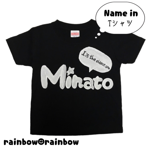 〖 name in Tシャツ 〗手描き✭吹き出しローマ字Tシャツ 1枚目の画像