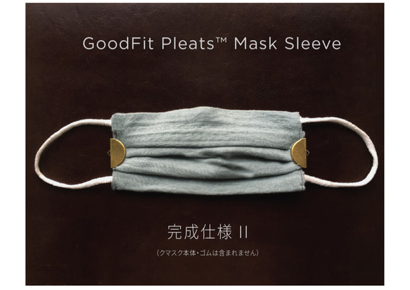 ☆New☆ プリーツマスク用カバー 手作りキット (Wガーゼ2枚セット) 3枚目の画像